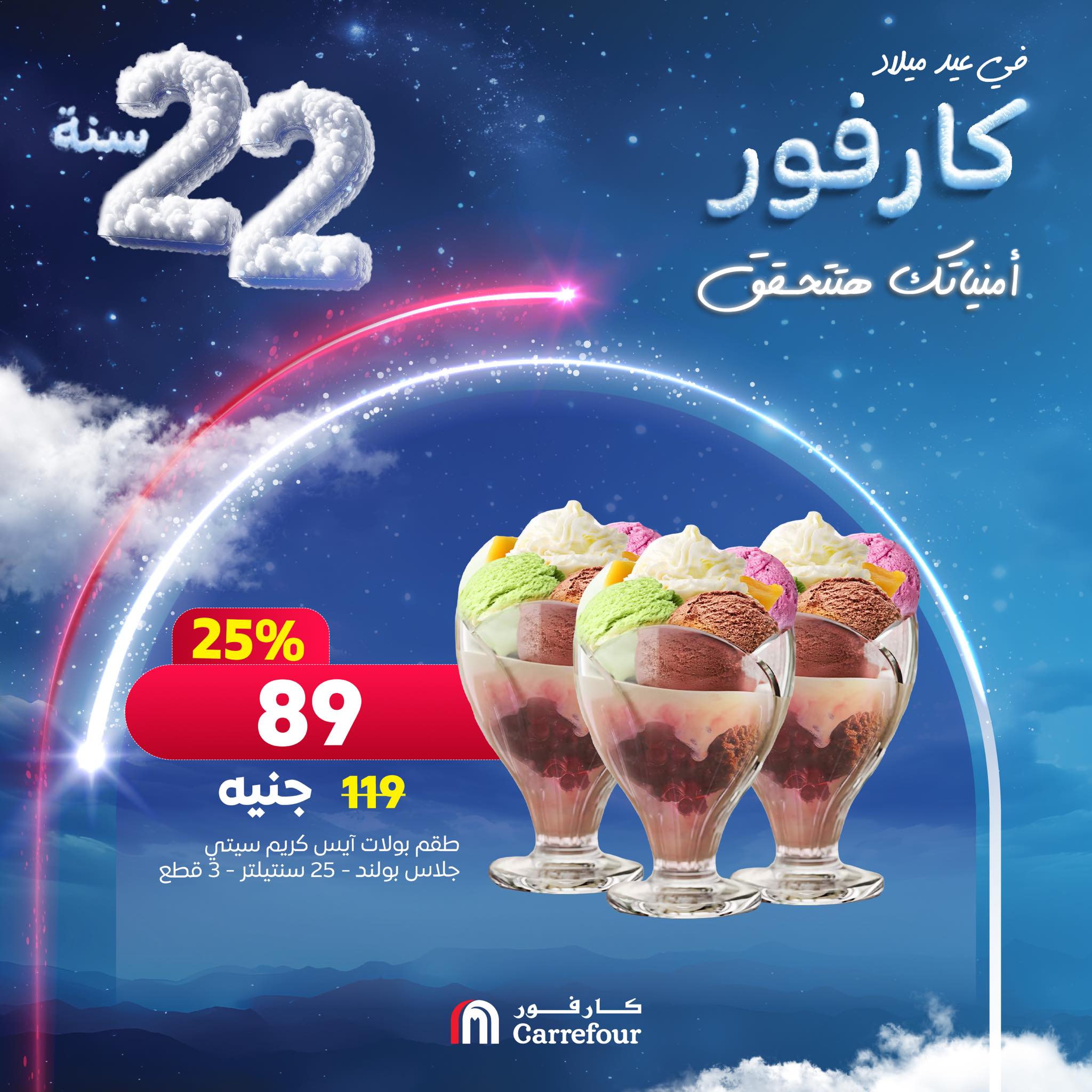 carrefour offers from 30jan to 6jan 2025 عروض كارفور من 30 يناير حتى 6 يناير 2025 صفحة رقم 7